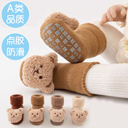 婴儿童地板袜子防滑隔凉宝宝袜子，秋冬加厚款男女中筒新生儿学步袜