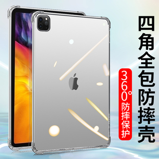 适用气囊防摔软套ipad新2020苹果mini45硅胶air2保护pro10.5全包