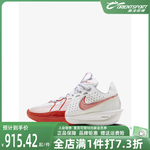Nike/耐克2024春季G.T. Cut 3 EP男子实战篮球鞋DV2918