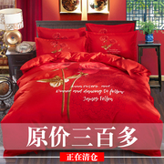 全棉婚庆床上用品纯棉床单被套大红色四件套结婚1.8m2.0米床4件套