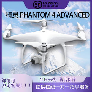 dji大疆精灵phantom4pro，v2.0套装测绘航拍自动避障