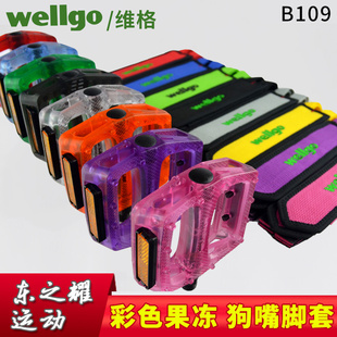 wellgo/维格死飞自行车脚踏B109彩色果冻狗嘴脚套/束带脚蹬脚踏板