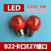 LED灯笼球泡 E27 3W红色长寿神台灯B22卡口佛龛顶部供灯佛前灯泡