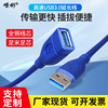 嵘彬usb3.0延长线u盘打印机电脑，连接键盘u盘鼠标全铜公对母带屏蔽