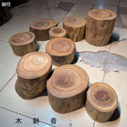 香樟木凳子天然原木墩子实木根雕，圆凳子树桩，木墩摆件底座喝茶凳