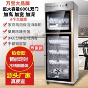 万宝消毒柜商用立式大容量不锈钢消毒碗柜家用双门饭店餐具保洁柜