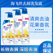 海飞丝洗发水露清爽去油去屑750ml700ml500ml400ml200ml