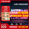 Konka/康佳43S3 43英寸家用网络液晶电视机官32 40