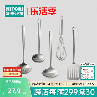 nitori宜得利家居家用厨房工具，全不锈钢长柄汤勺，漏勺手动打蛋器