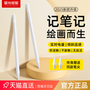 电容笔触屏笔适用于苹果ipad华米平板触控笔apple pencil一代二代平替通用手写笔手机防误触绘画笔2025新款