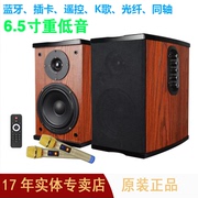 迪克DKQ1 Hi-Fi发烧2.0音响6寸光纤同轴书架电脑无线蓝牙插卡音箱