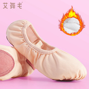 儿童舞蹈鞋加绒加厚免系带练功鞋，女童冬季保暖软底跳舞鞋中国舞鞋