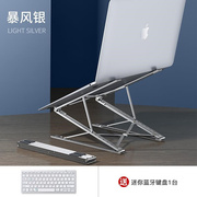 笔记型电脑支架铝合n金可调节升降式macbook桌面升高散热托架