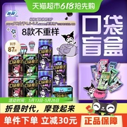 苏菲卫生巾口袋魔法摩登系列便携日夜组合箱装姨妈巾