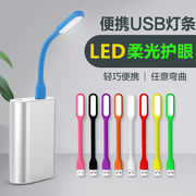 迷你床头小夜灯充电宝usb，灯led护眼小台灯，随身电脑移动电源睡眠灯