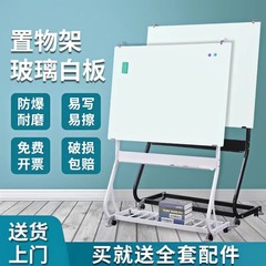 耐用更稳固磁性钢化玻璃白板写字板可擦写业绩展示板教学办公