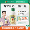 美国childlife童年钙镁锌，宝宝儿童钙液体钙婴幼儿，婴儿补钙钙铁锌