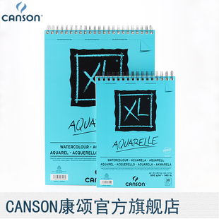 法国CANSON康颂 XL系列 水彩薄 水粉本 丙烯本 300克 A3 A4 本白无酸 中粗纹理 线圈 带撕裂线 可湿画法