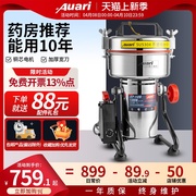 Auari500克中药打粉机商用超细药机器材粉碎机三七磨粉机小型钢磨