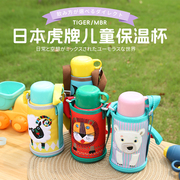 日本TIGER虎牌狮子兔子小猪幼儿园儿童保温杯不锈钢水壶水杯