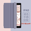 ipadmini6保护壳8.3寸air2外套带休眠2020a1822平板，硅胶2021第9九八代10.2英寸防摔电脑8三折迷你七pro11