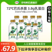 伊利金典鲜牛奶450ml*4+235ml*4瓶装全脂巴氏杀菌新鲜营养早餐奶