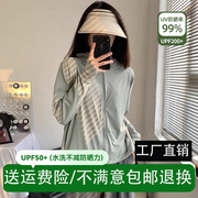 莫寻防晒衣女款薄款2023原纱防晒服冰丝防紫外线upf50外套夏i