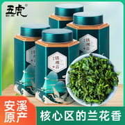 五虎安溪铁观音茶茶叶自己喝特级浓香型乌龙茶绿茶新茶