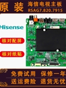 海信电视机HZ55/50/60/75/65U7A/E7A液晶主板电路板配件维修