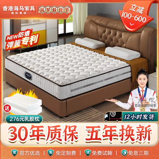 独立弹簧海椰棕马席梦思床垫十大名牌乳胶软垫家用卧室20cm厚