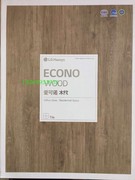 PVC地板 木纹石塑环保地板防水塑料家用加厚耐磨LG片材塑胶地板
