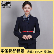 纯岚2023秋中国移动工作服女套装移动营业厅，工装外套长裤衬衫