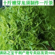 平利绞股蓝龙须茶野外生长七叶绞股蓝茶嫩芽500g