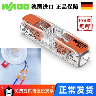 wago万可接线端子221-2411灯具对接连接器电线快速接头10只装