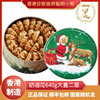 香港珍妮聪明小熊曲奇饼干奶油花640g手工糕点进口零食品小吃特产
