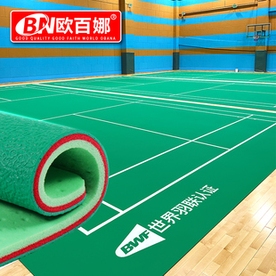 欧百娜羽毛球场地胶垫室内乒乓球pvc塑胶运动地板专用羽毛球地胶