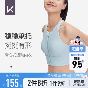 Keep前拉链运动背心女高强度防震可外穿收副乳文胸跑步健身内衣春