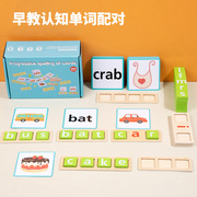 跨境英文单词拼图卡片配对认知木制儿童早教益智启蒙动物拼写玩具