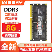 威士奇8gddr316001333笔记本ddr3l4g内存条，pc31280010600