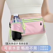 超勤跑步手机袋运动腰包，女跑步户外水壶装备，轻薄隐形收纳健身小包