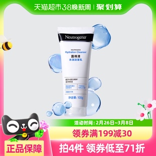 露得清玻尿酸洗面奶深层补水保湿滋润温和清洁清爽控油洁面乳100g