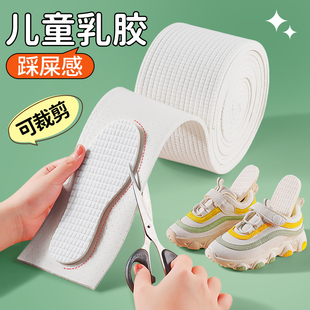 可裁剪乳胶鞋垫小孩，专用儿童运动减震超软底女童吸汗防臭男孩宝宝