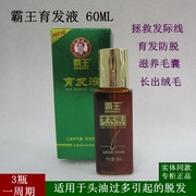 霸王育发液增发密发防脱发男女 生发液 滋养毛囊植物精华60ml