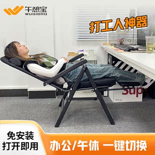 午憩宝躺椅办公室午休折叠午睡床椅可坐可躺宿舍家用简易电脑椅子