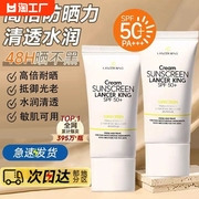 小白瓶高倍防晒霜男女面部全身通用物理防晒隔离乳SPF50+防紫外线