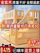 上下床双层床全实木儿童高低床多功能两层子母床双人床上下铺木床
