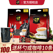 越南进口中原g7咖啡1600g三合一咖啡原味速溶咖啡22包/50包/100条