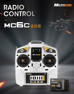 MC6C遥控器 2.4g 6通道 遥控船 车 飞机 距离800米 KT板航模飞机
