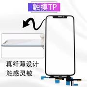 iPhone X TP  触摸维修苹果需焊接良率超高玻璃屏幕防水贴合带oca