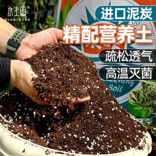 有机营养土养花通用型种菜专用花，土壤种植土泥炭种花卉绿植盆栽肥